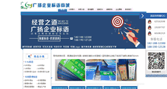 Desktop Screenshot of biaoyushop.com