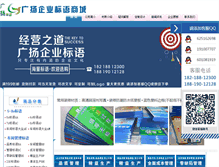 Tablet Screenshot of biaoyushop.com